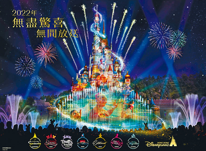 迪士尼樂園將於明年推出全新多媒體夜間城堡匯演。