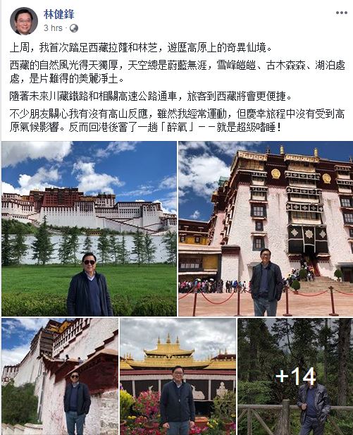 林健锋在facebook发帖分享旅游时的照片。