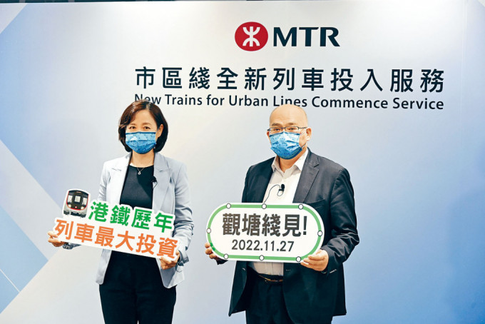 港鐵香港客運服務總監楊美珍及車務總監李家潤介紹新列車。