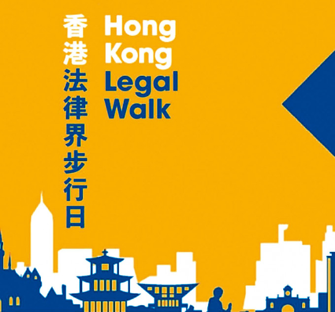 法律界开创步行日先河，明年三月举行。