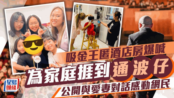TVB吸金王复活节开工 独留酒店房爆喊 为让子女住豪宅曾捱到要通波仔