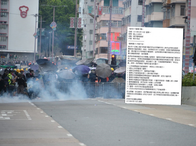 資料圖片/香港基督教服務處反送中同工關注組FB截圖