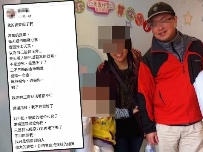 台女长年遭受奶奶言语霸凌，留下一篇《我的婆婆杀了我》的长文后，上吊自杀身亡。