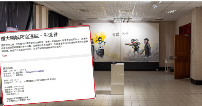 「維多利打狗」正舉辦免費展覽及收費的密室遊戲。「維多利打狗」 fb圖片