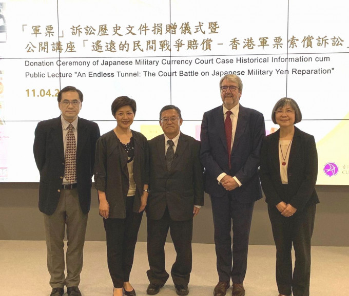 中文大学图书馆举行「香港军票索偿诉讼」历史文件捐赠典礼。