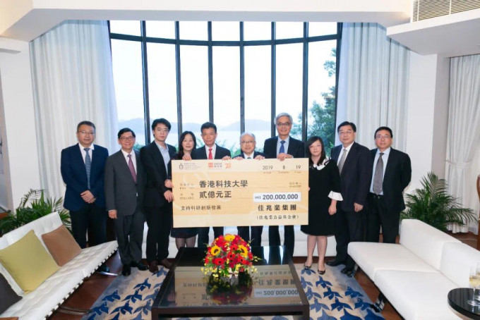 佳兆業集團向香港科技大學捐資2億港元。