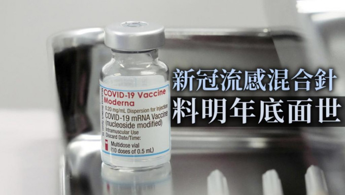 莫德纳Omicron疫苗将进入临床阶段。AP资料图片