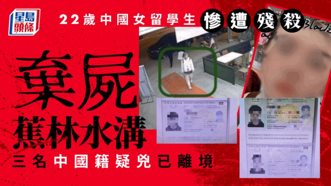 一名中国女留学生于泰国遭残杀，弃尸蕉林，3名疑凶已离境。（互联网）