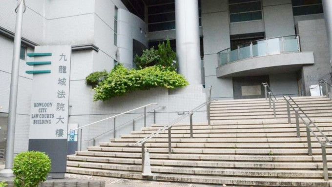 案件今于九龙城裁判法院开审
