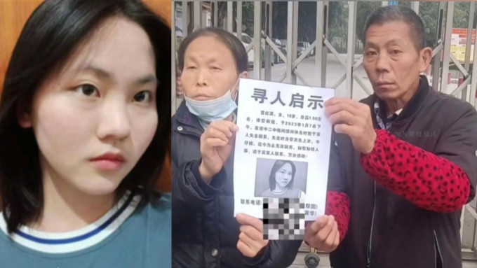 四川18岁少女曹红英失踪近一个月，警方续寻人。 网上图片
