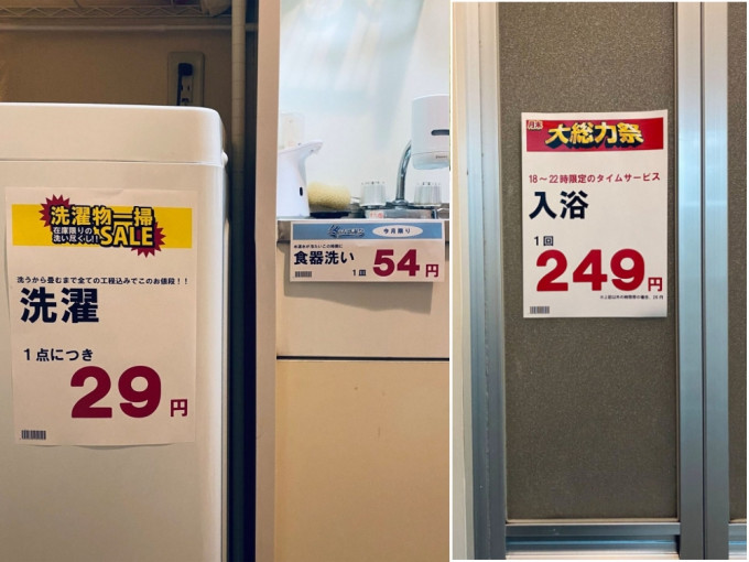 日本網民自創家務儲錢制，洗碗可賺錢沖涼要付費。(網圖)