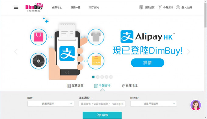 网购集运公司DimBuy的资料库，怀疑被人恶意入侵。网页截图