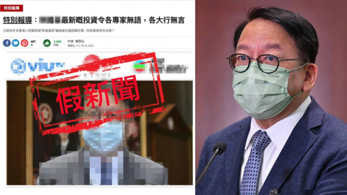 陈国基呼吁市民要时刻提高警觉，不要被网上的假消息蒙骗。