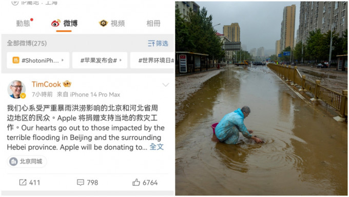 庫克發博，表示蘋果公司將捐贈參加救災。
