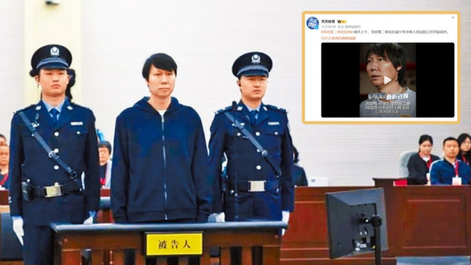 李鐵涉貪案二審傳周三宣判。央視截圖／微博