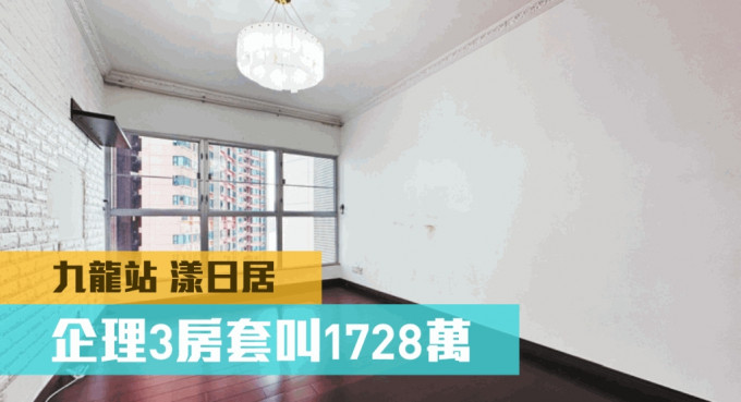 九龍站漾日居2座中層F室，實用面積794方呎，現叫價1728萬。