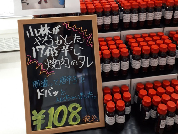 超辣烤肉酱一瓶家庭版份量贩售108日圆。twitter