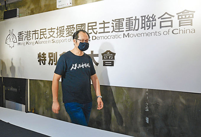 支联会临时清盘人蔡耀昌称，对于支联会遭取缔解散感到遗憾。