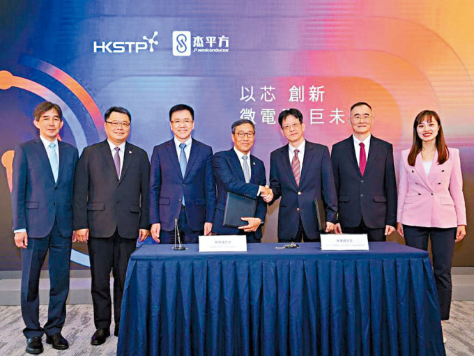 創新科技及工業局局長孫東(左3)，杰平方董事長俎永熙（右2）在香港發展半導體產業。