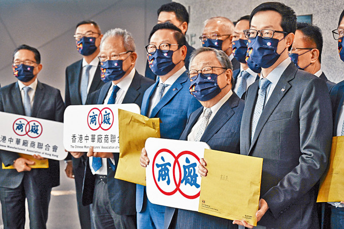 中华厂商联合会十七名代表，齐报名参选工业界（二）。