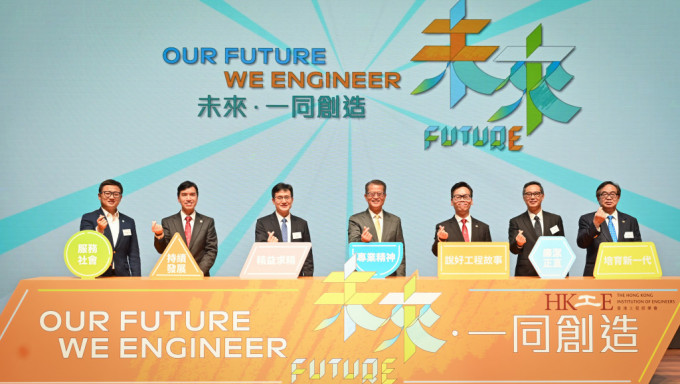 財政司司長陳茂波今日（３日）出席香港工程師週2023開幕禮。（財政司司長辦公室提供）