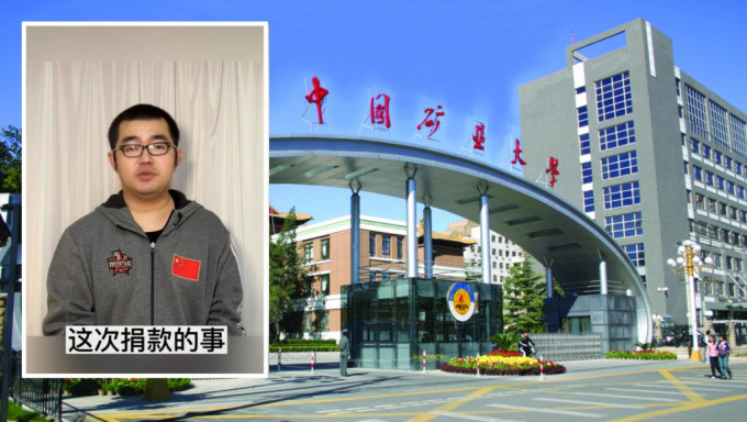 吴幽被中国矿业大学教育发展基金会提告。