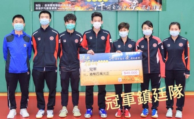 鎮廷隊拿下第三次「港乒擂台賽」冠軍。 香港乒乓總會圖片