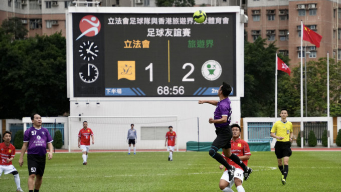 立法會足球隊與香港旅遊界足球體育會，今日踢友誼賽。(蘇正謙攝)