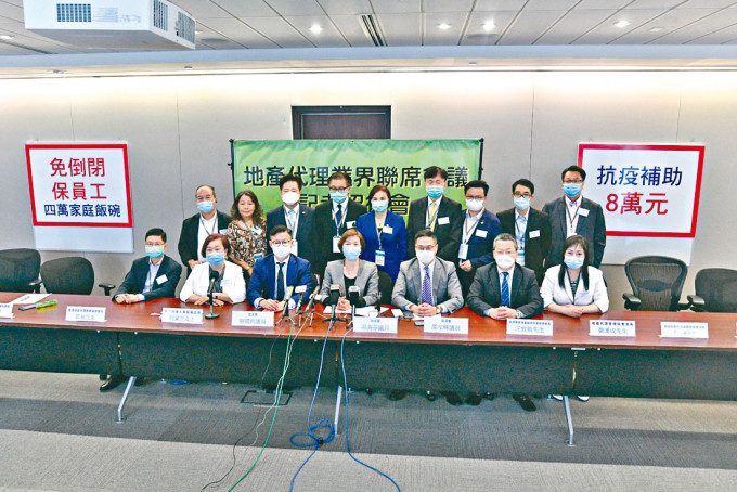 地產代理業界聯席會議，促政府為每家代理分行提供8萬補助。