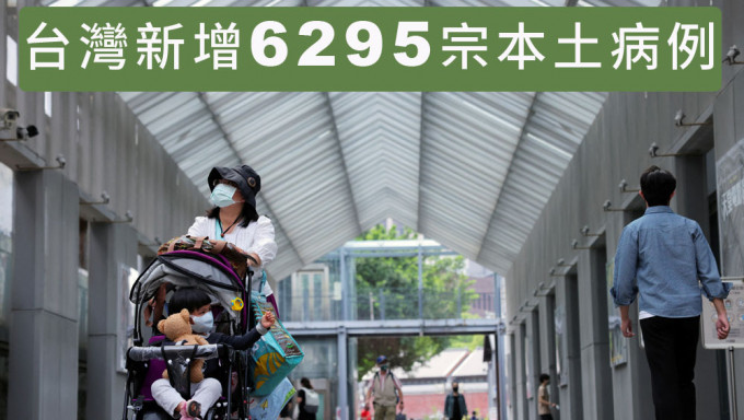 台灣新增6295宗本土病例，新北市佔最多。路透社圖片