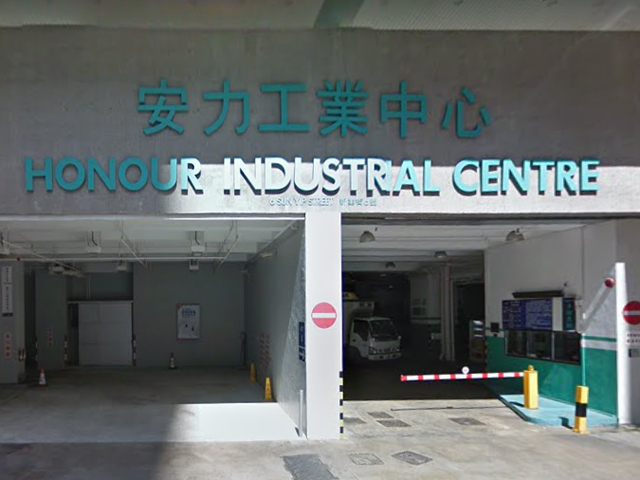 柴灣安力工業中心。 網圖