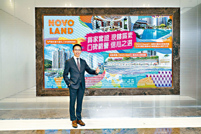 新地陈汉麟表示，NOVO LAND 2A期首轮3房受捧，料增推更多3房户应市场需求。