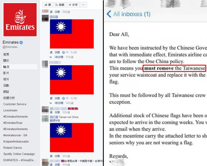 台湾网民到阿联酋航空的社交网站「洗板」。facebook