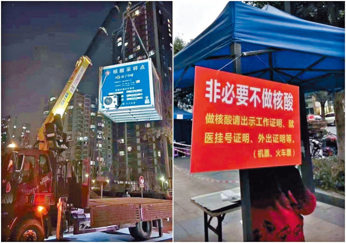 北京一核酸檢測亭被起重機吊離（左）。多地也要求人員非必要不做核酸（右）。