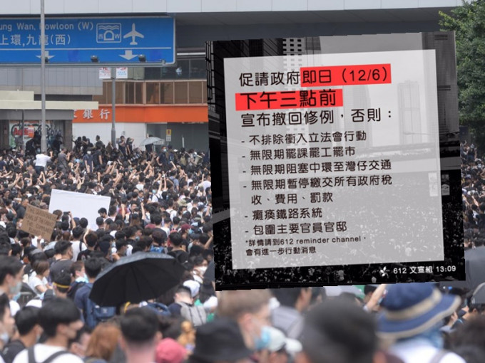 網傳示威者要求政府三點撤回，否則行動升級。