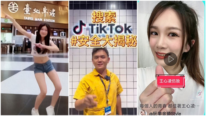 大陆流行的「科目三」和「科音」，也在台湾青年人中流行。
