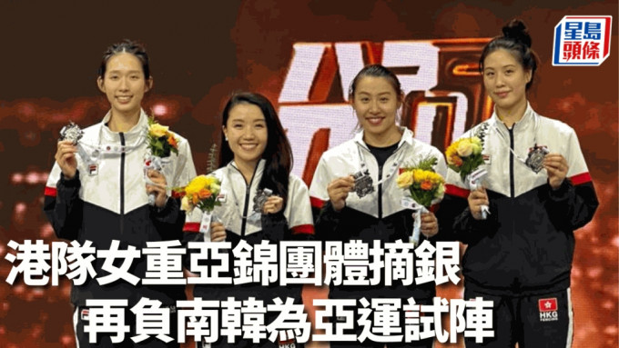 香港女子重剑队(左起)江旻憓、朱嘉望、佘缮妡及陈渭泠，于亚锦赛再次夺得团体银牌。香港剑击总会图片