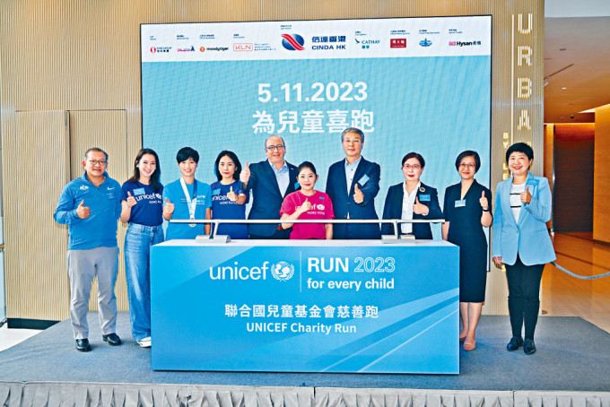 全港最大规模的慈善公路长跑赛事「联儿跑2023」，将于11月5日在香港迪士尼乐园度假区及欣澳举行，出席启动仪式之嘉宾呼吁各热心跑手报名从速。