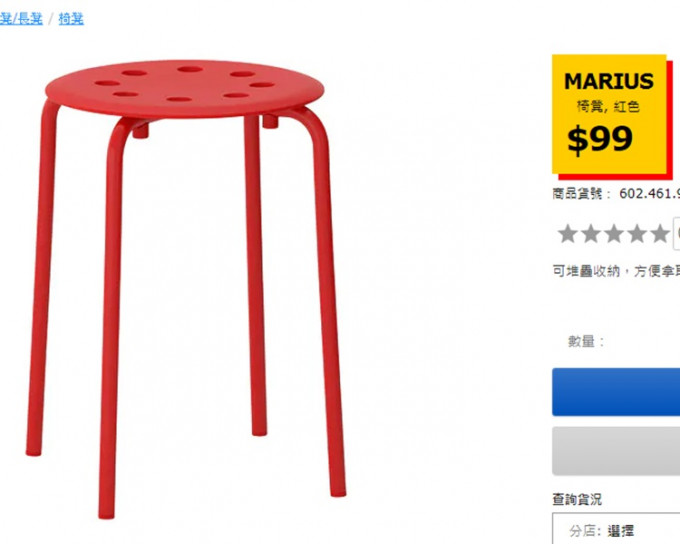 台女购买的椅子一张才99元台币。网页截图