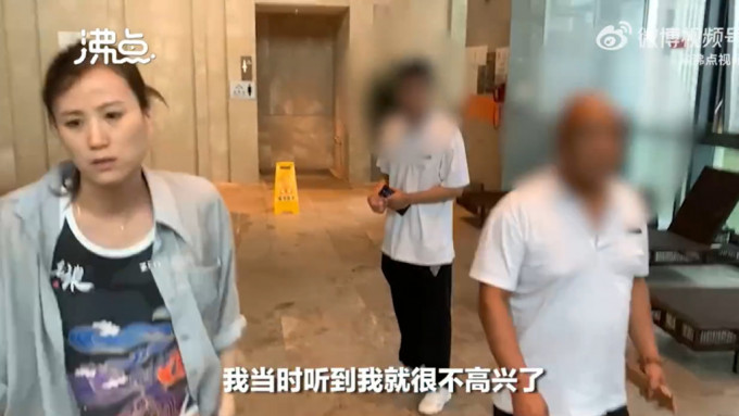 徐田龍子（左）與酒店職員爆發糾紛。