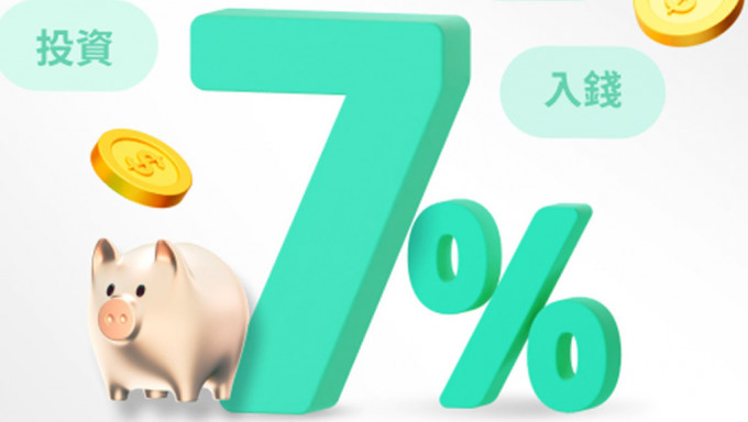 ZA Bank调高「钱罂」息率 新用户完成挑战 最高可享7厘优惠