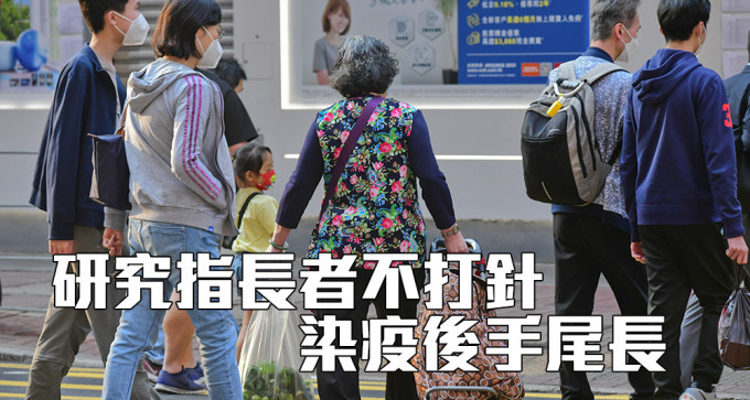 香港內科醫學院引述研究表示，60歲以上未接種疫苗人士的死亡風險，比已打針的同齡人士超出21倍。（資料圖片）