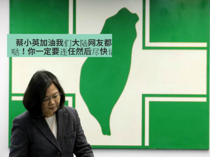 台湾民进党网站疑遭大陆黑客入侵。网上图片