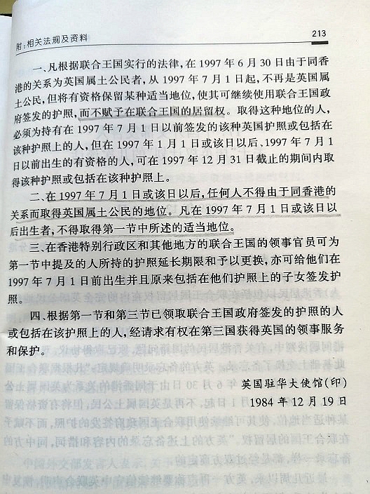 備忘錄中有關BNO的共識。