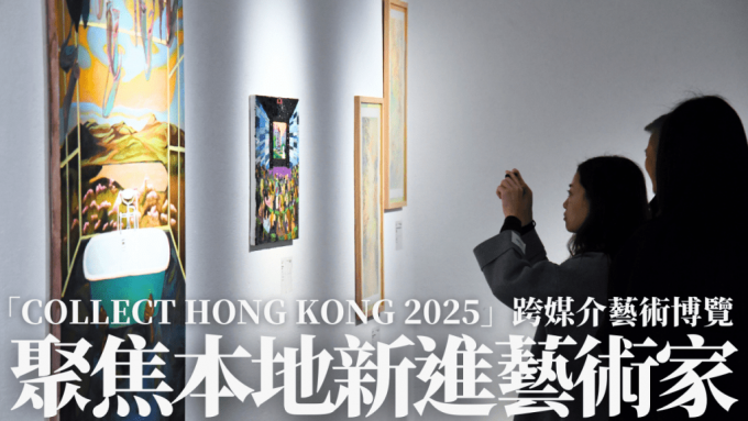 Collect Hong Kong 2025｜跨媒介艺术博览 聚焦本地新进艺术家