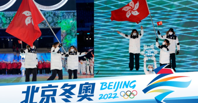 港队代表团出席北京冬奥开幕式。