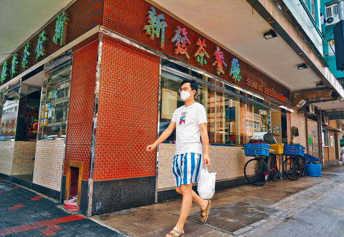 ■因多名食客感染，佐敦新发茶餐厅暂停营业。