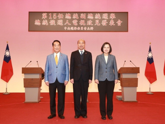 台湾三名总统候选人第二场政见会。中选会图
