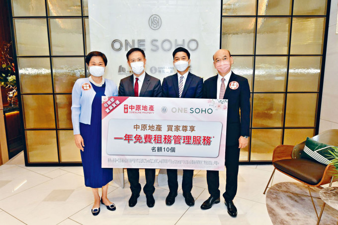 ONE SOHO于今推售75伙。左二为信和田兆源、右为庄士陈庆光。