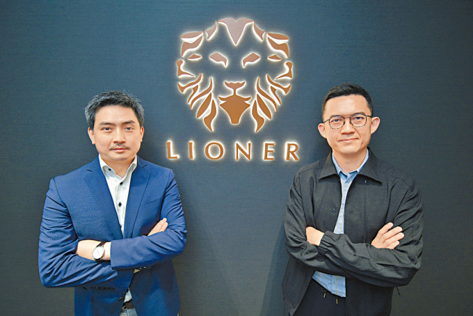 ■Lioner合夥人陳家俊（右）表示，該公司是行內首家提供「三合一」服務的機構。